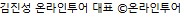 에디터 사진